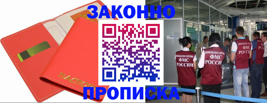 временная регистрация поиск в Ржеве
