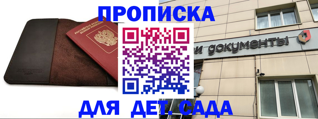 временная регистрация в Ржеве