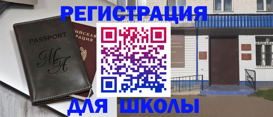 прописка иностранных граждан в Ржеве