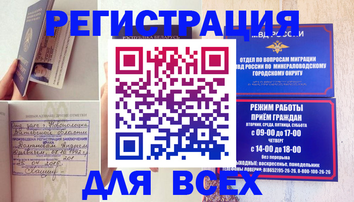 временная регистрация в Ржеве