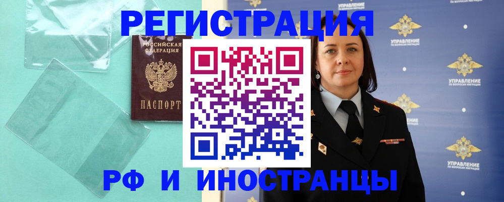временная регистрация адрес в Ржеве